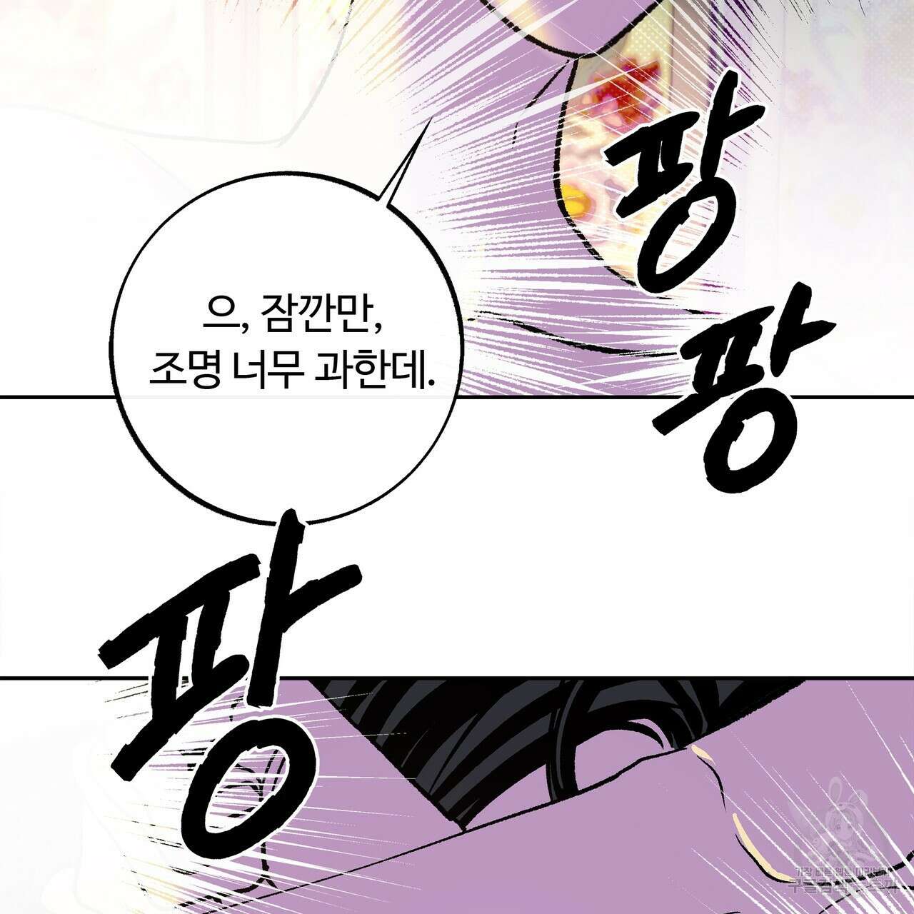 공사무척 1화 74