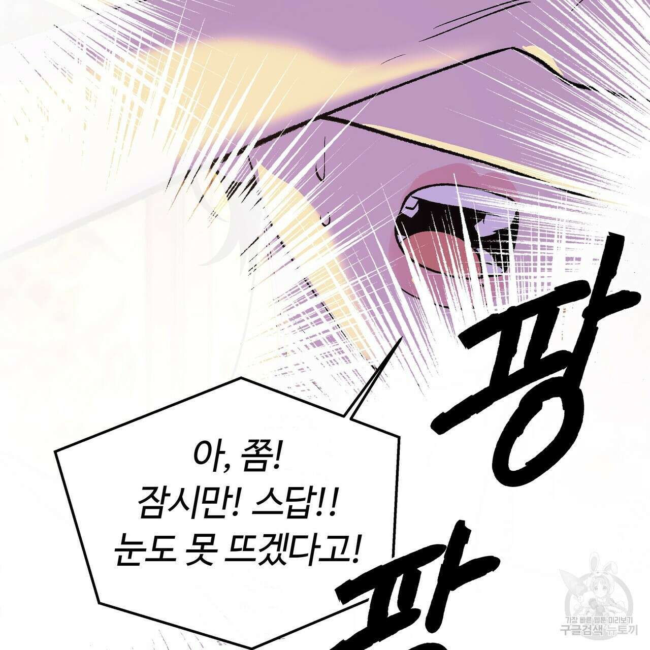 공사무척 1화 75