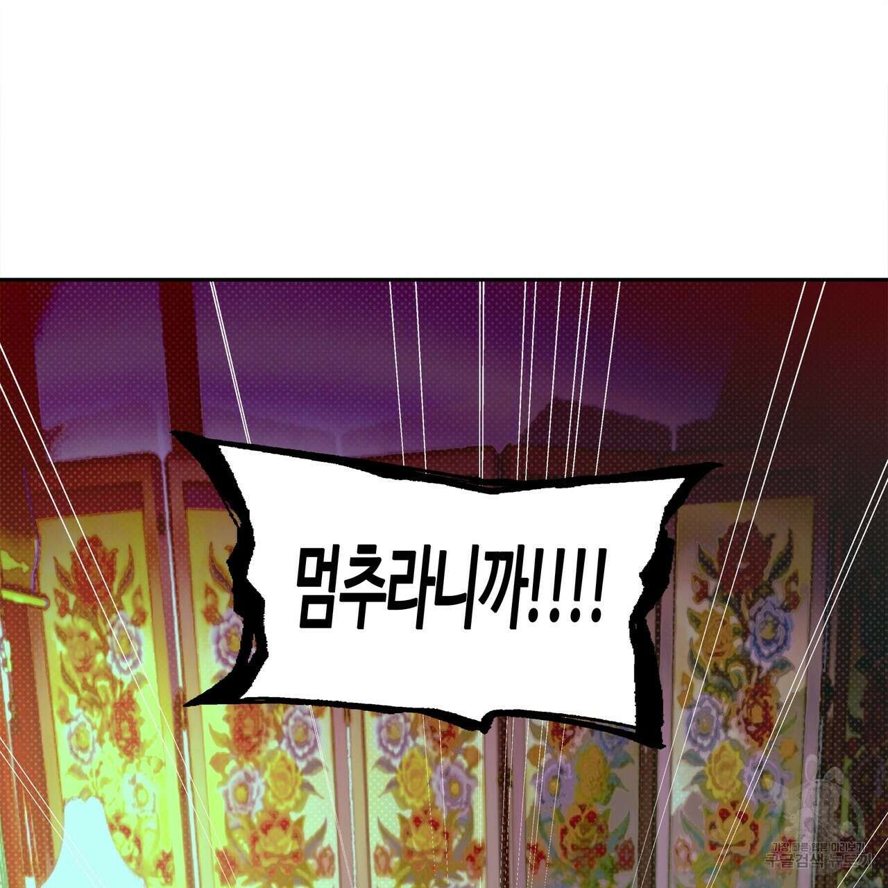 공사무척 1화 77