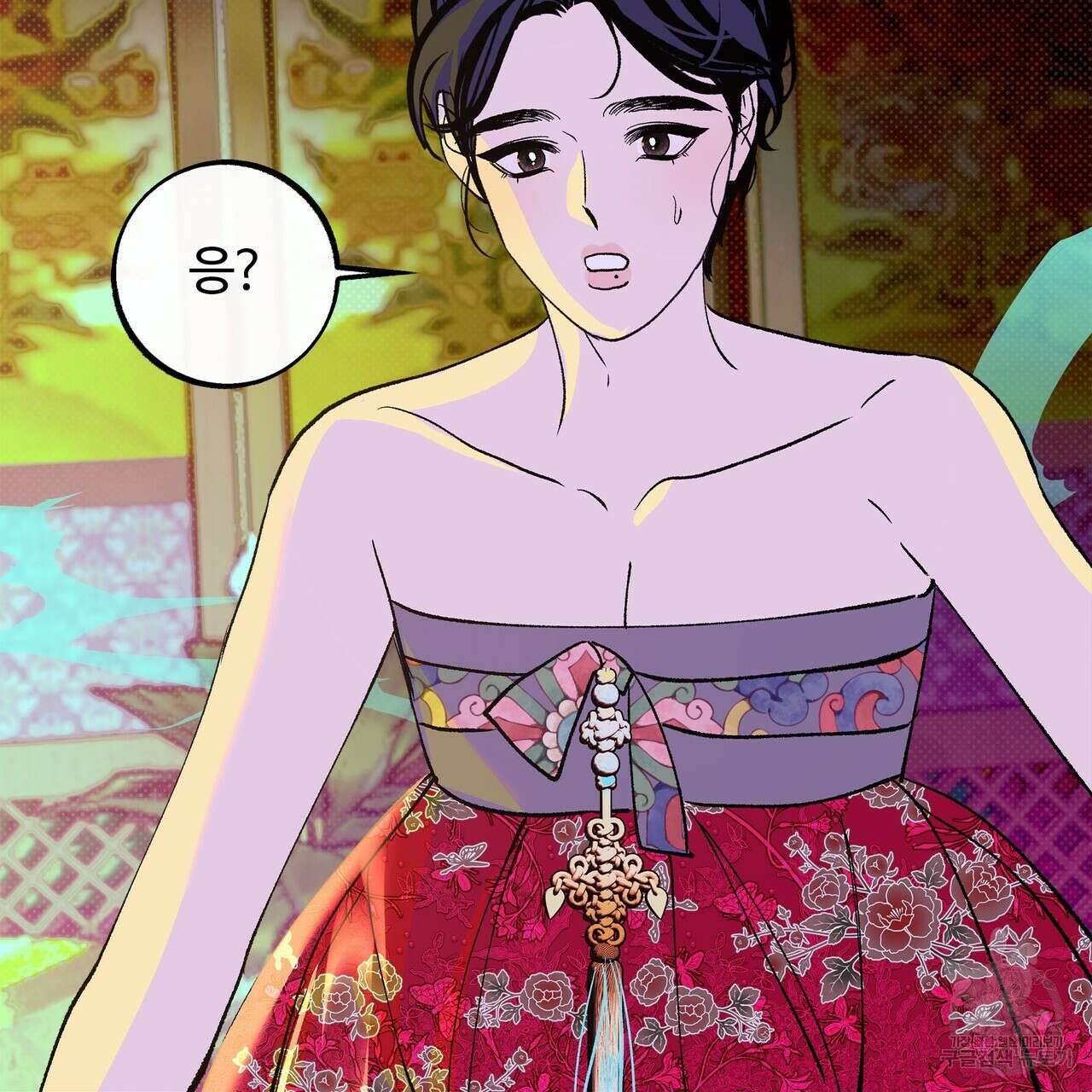 공사무척 1화 81