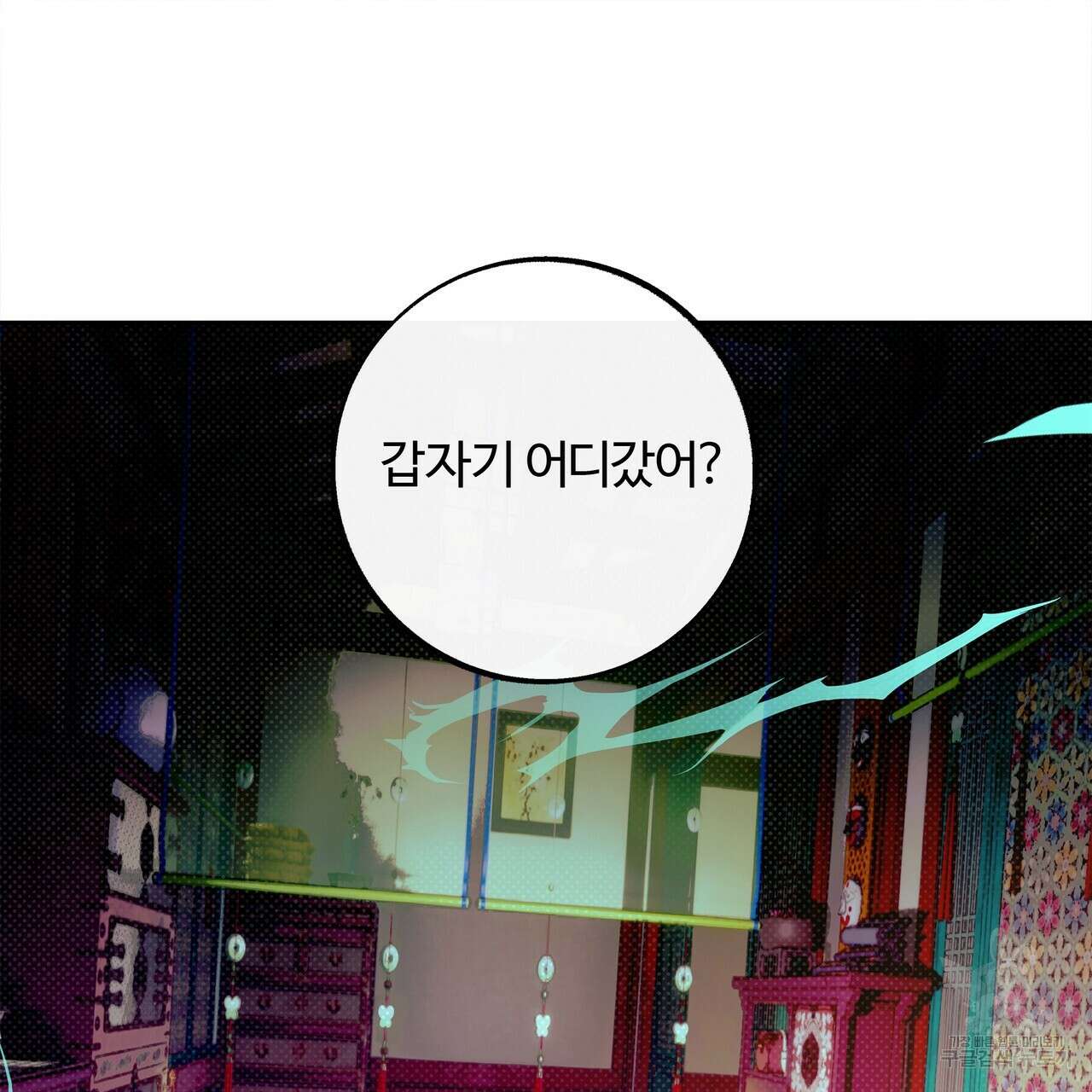 공사무척 1화 83