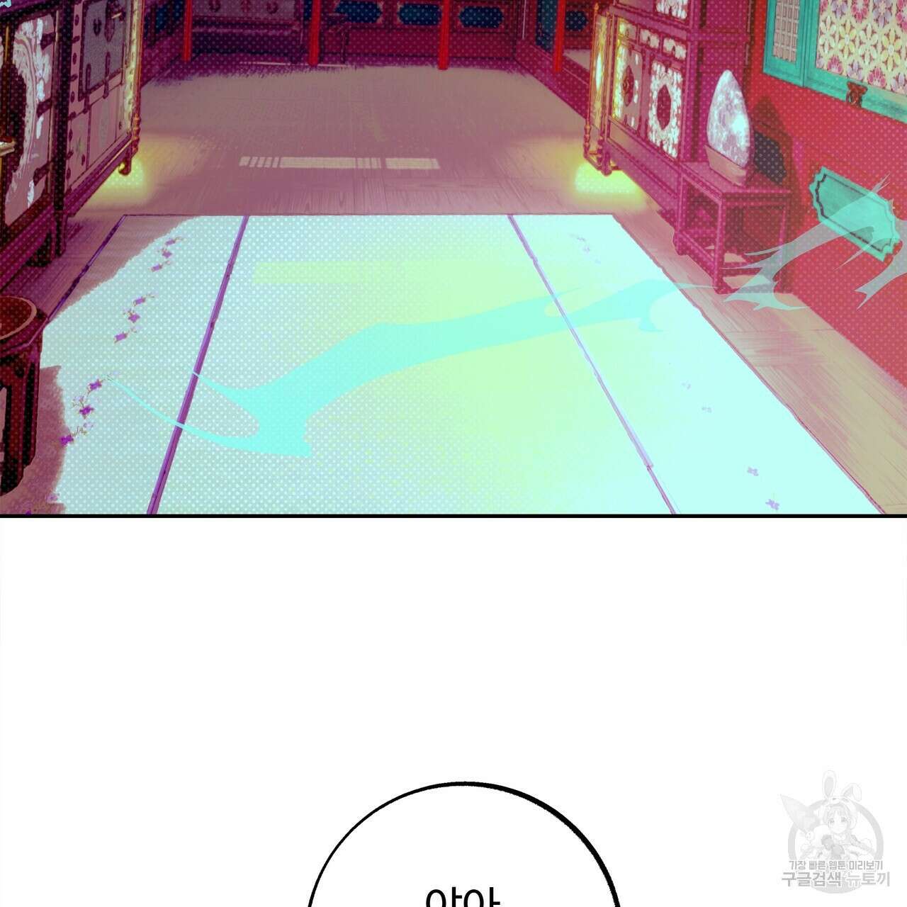 공사무척 1화 84