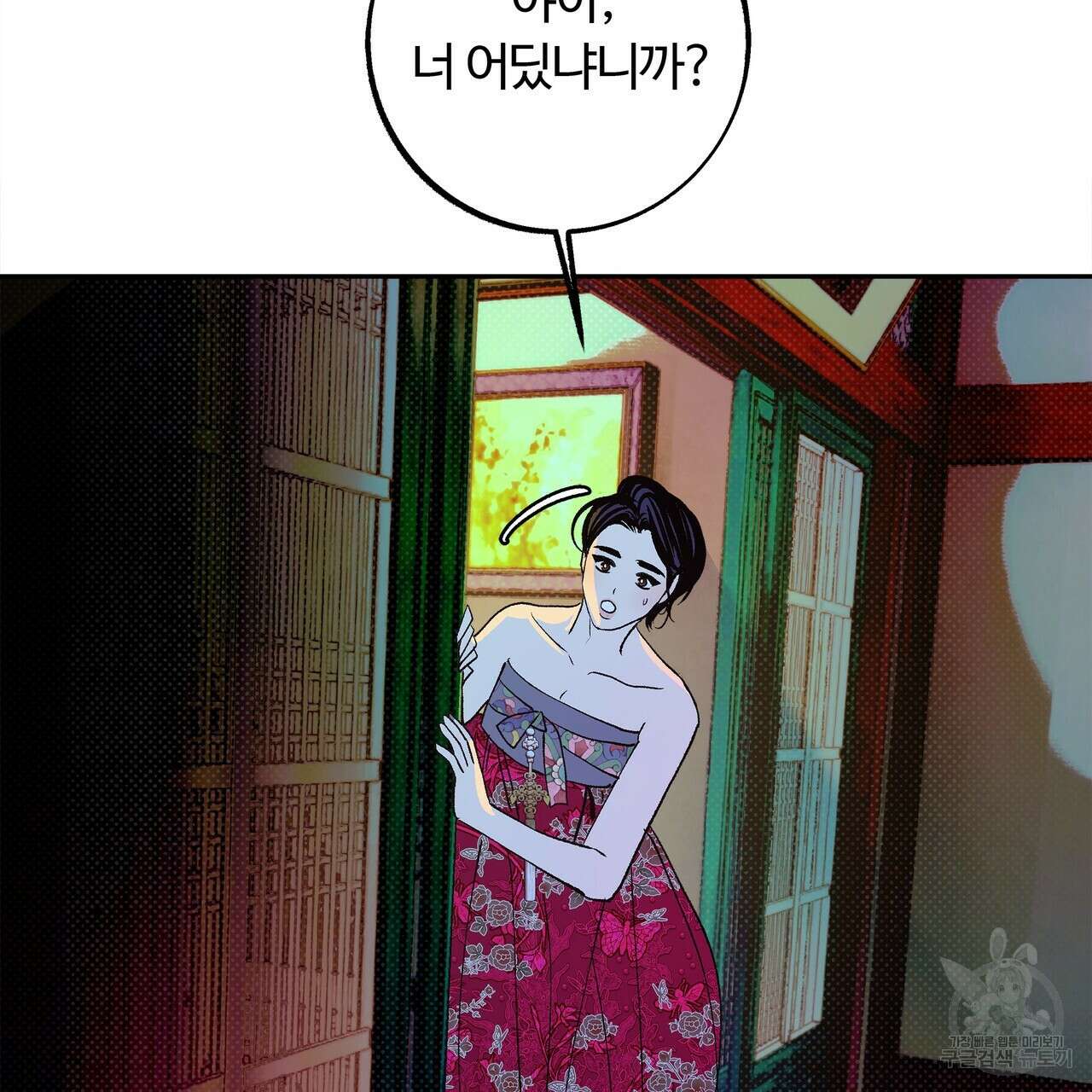 공사무척 1화 85