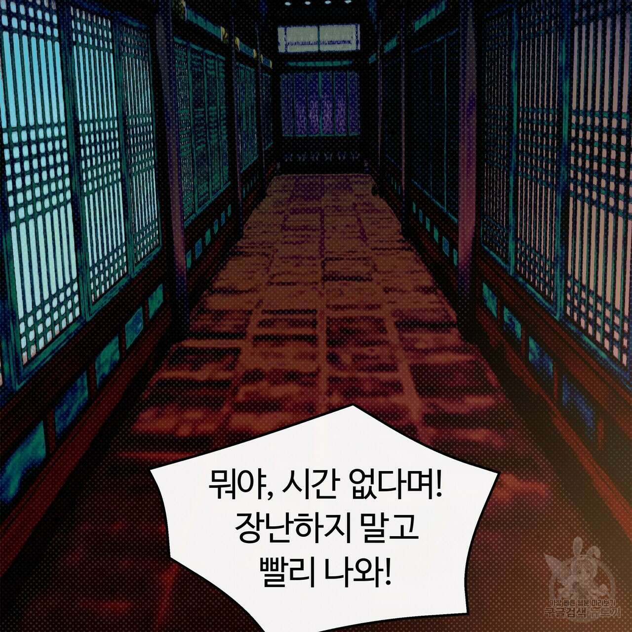 공사무척 1화 87