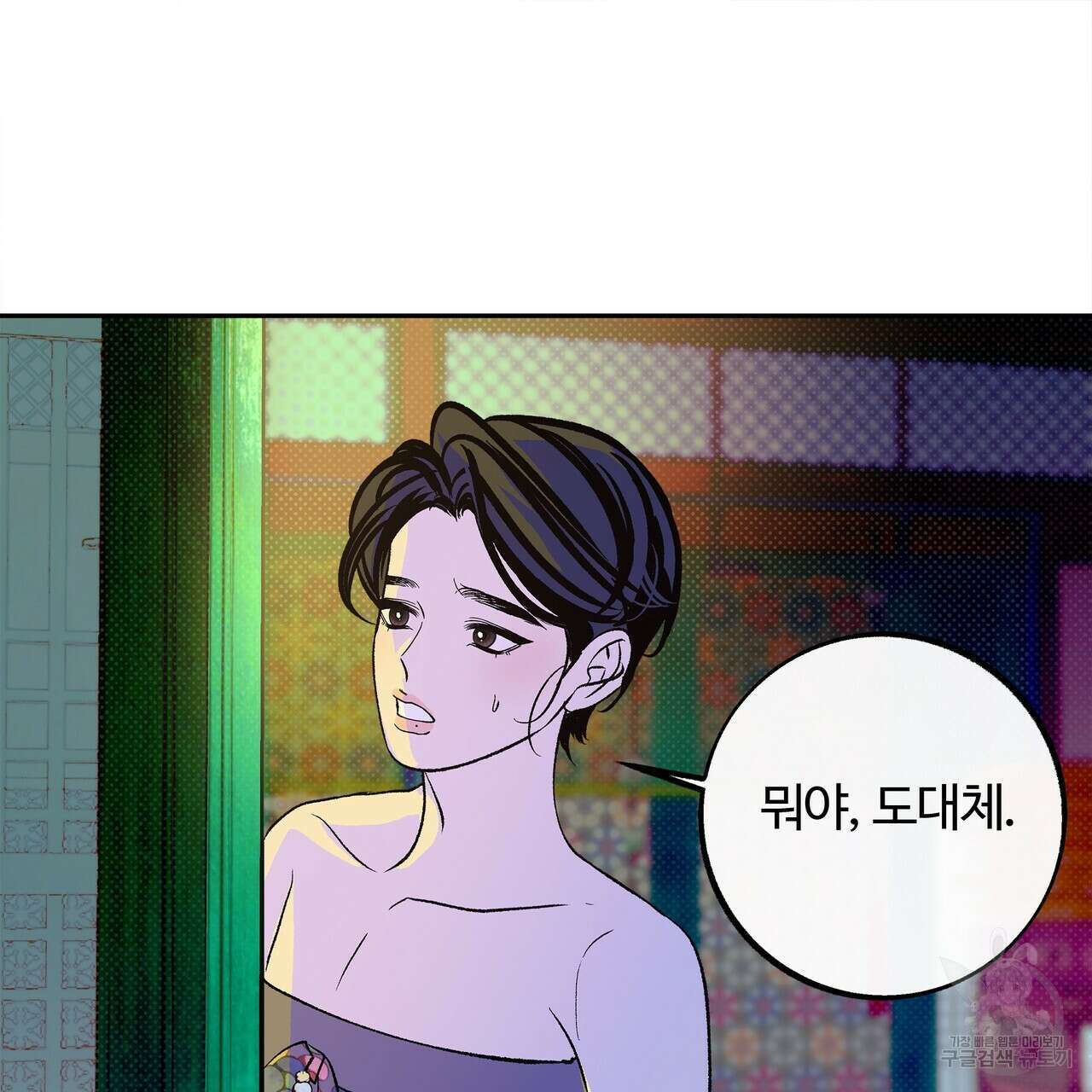 공사무척 1화 89