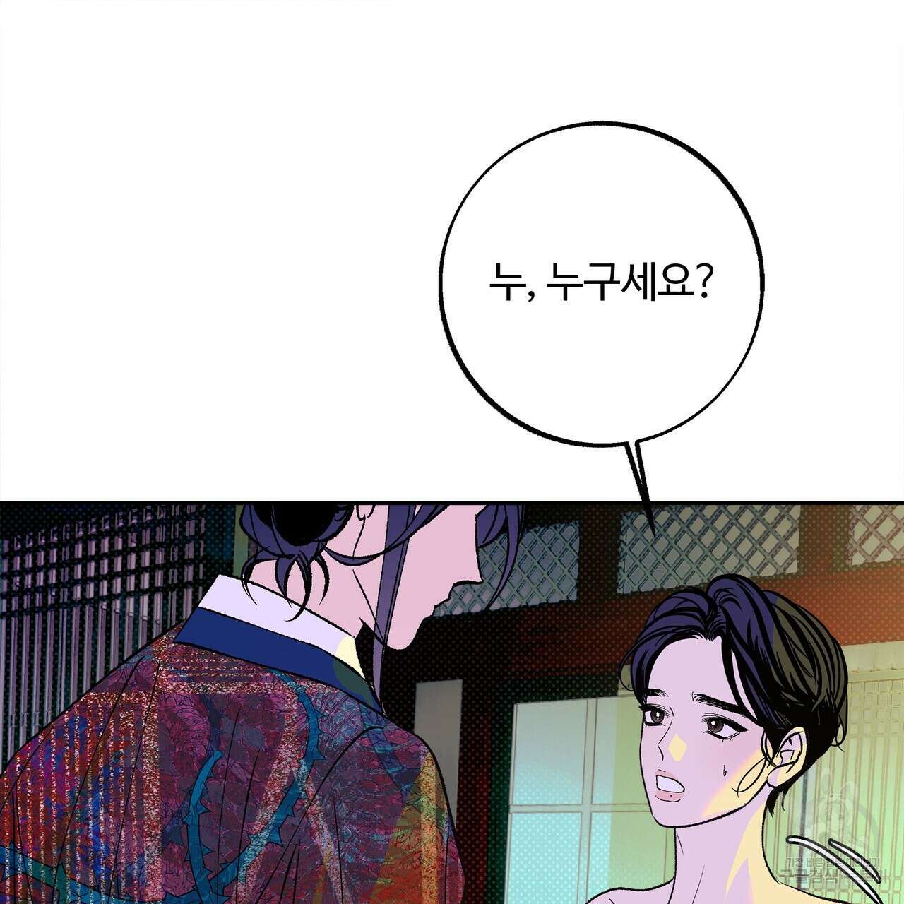 공사무척 1화 96