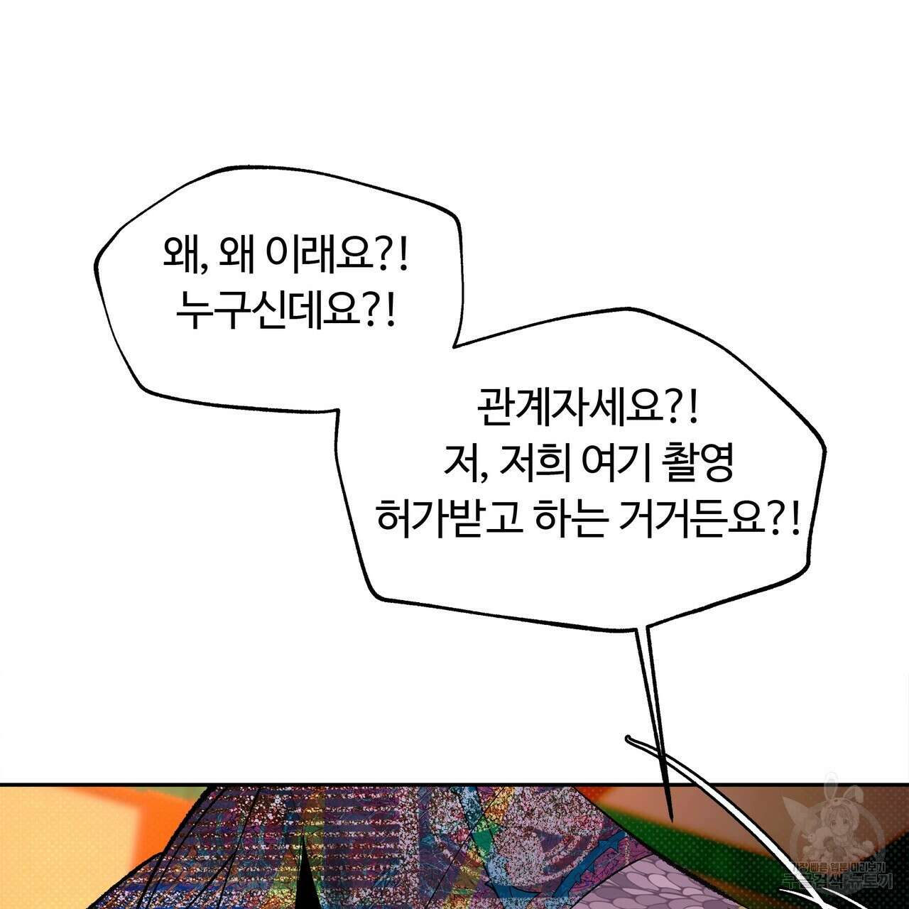 공사무척 1화 102
