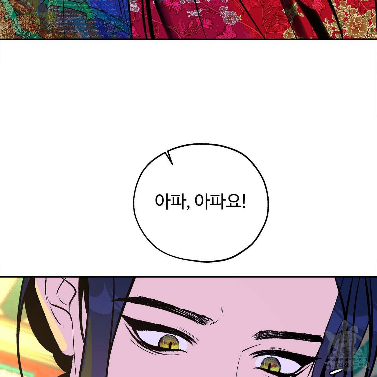 공사무척 1화 104