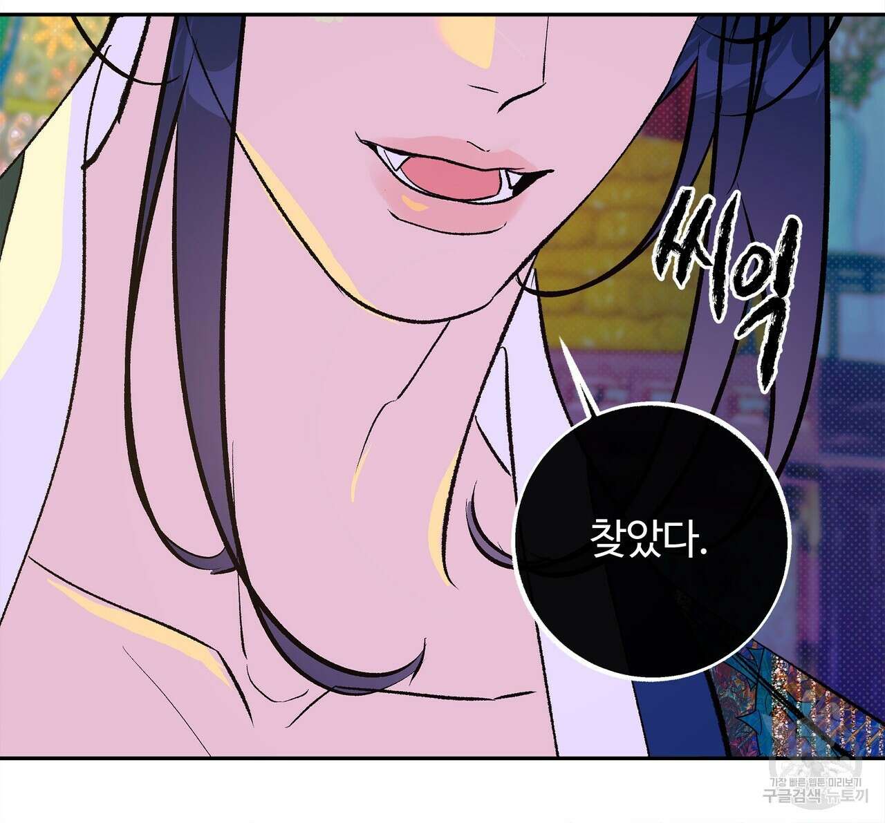 공사무척 1화 107