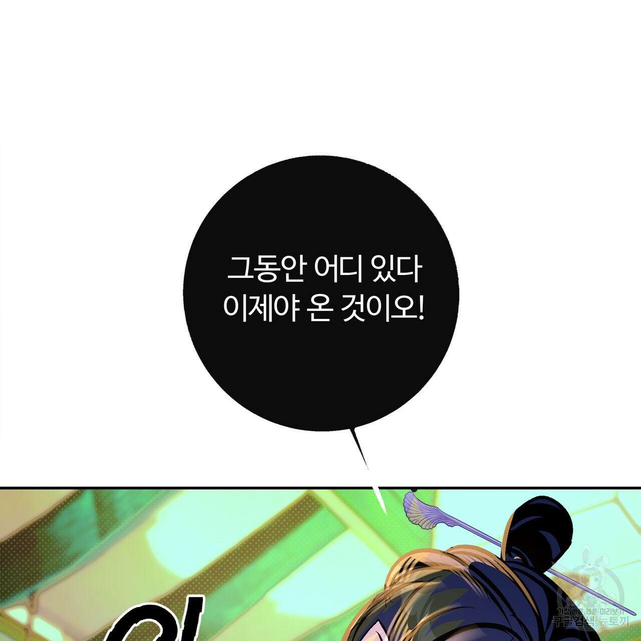 공사무척 1화 108