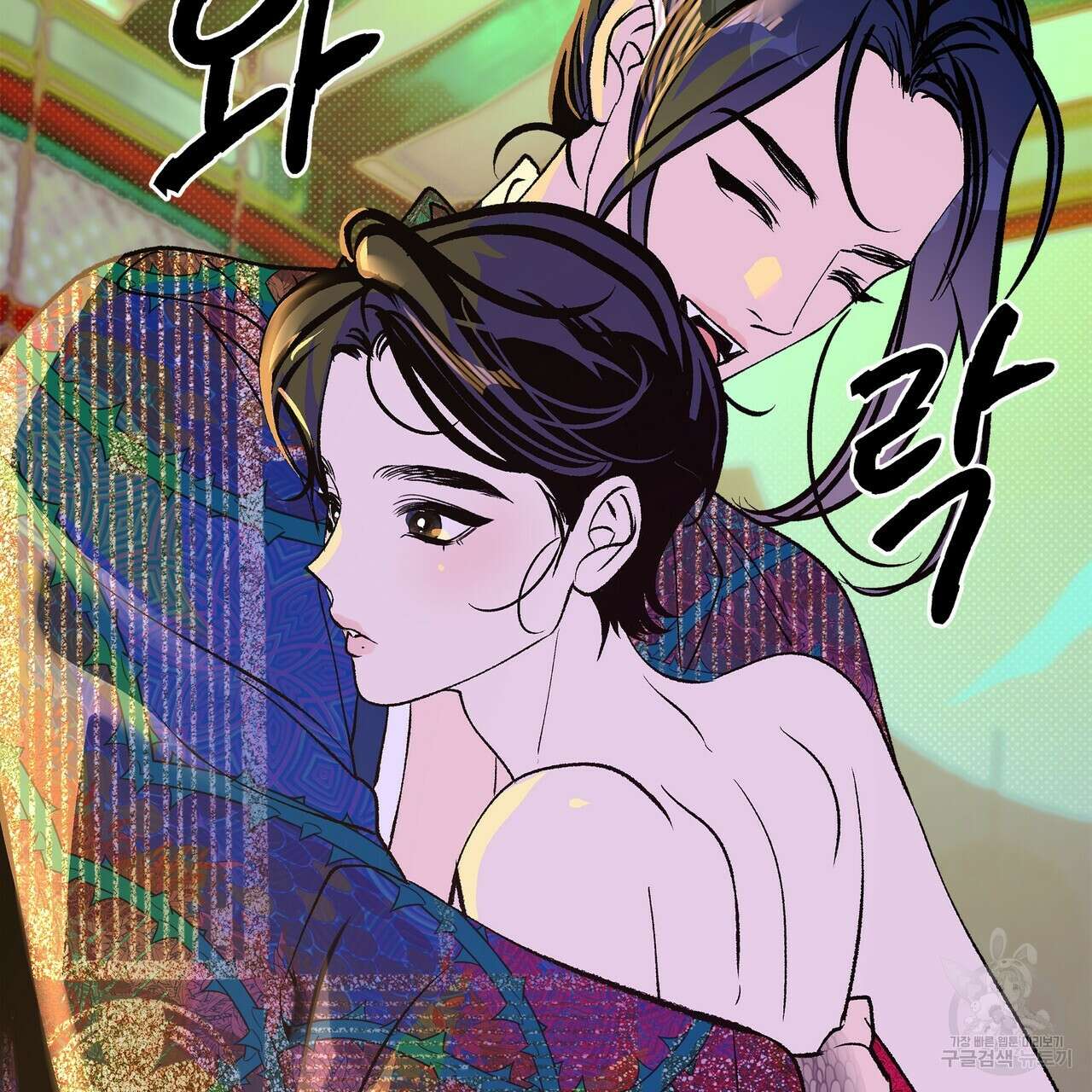 공사무척 1화 109