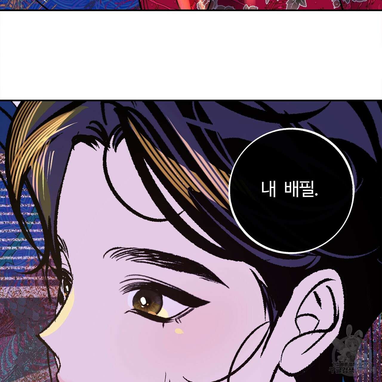공사무척 1화 111