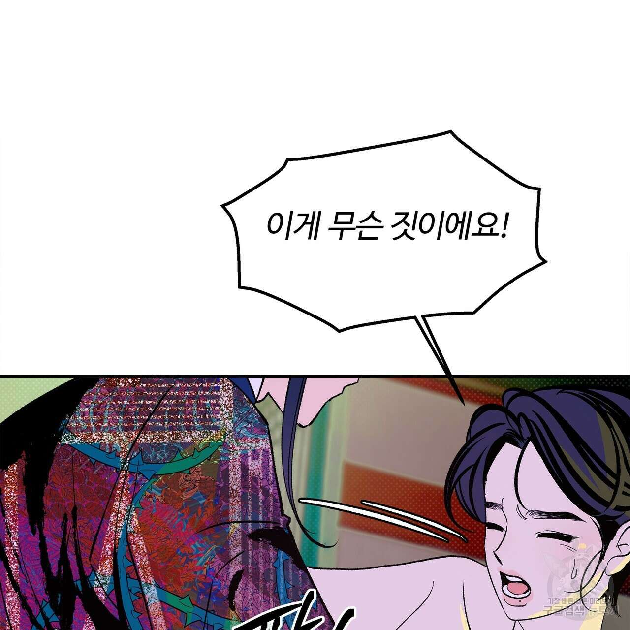 공사무척 1화 113