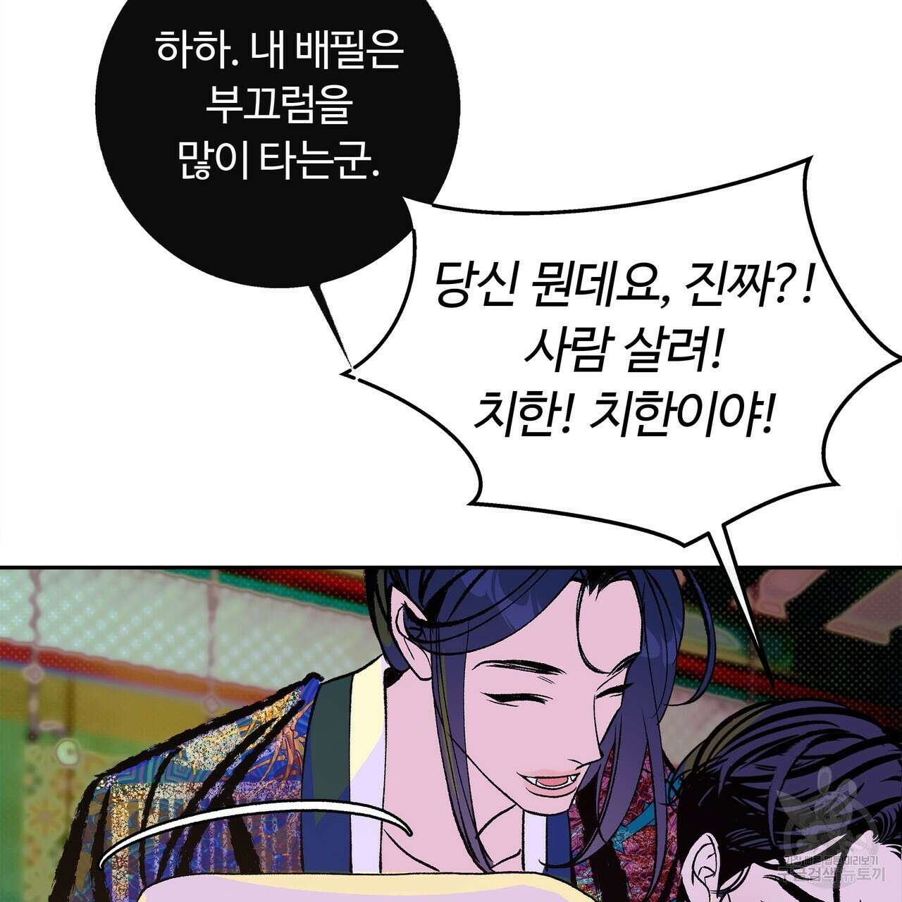 공사무척 1화 115