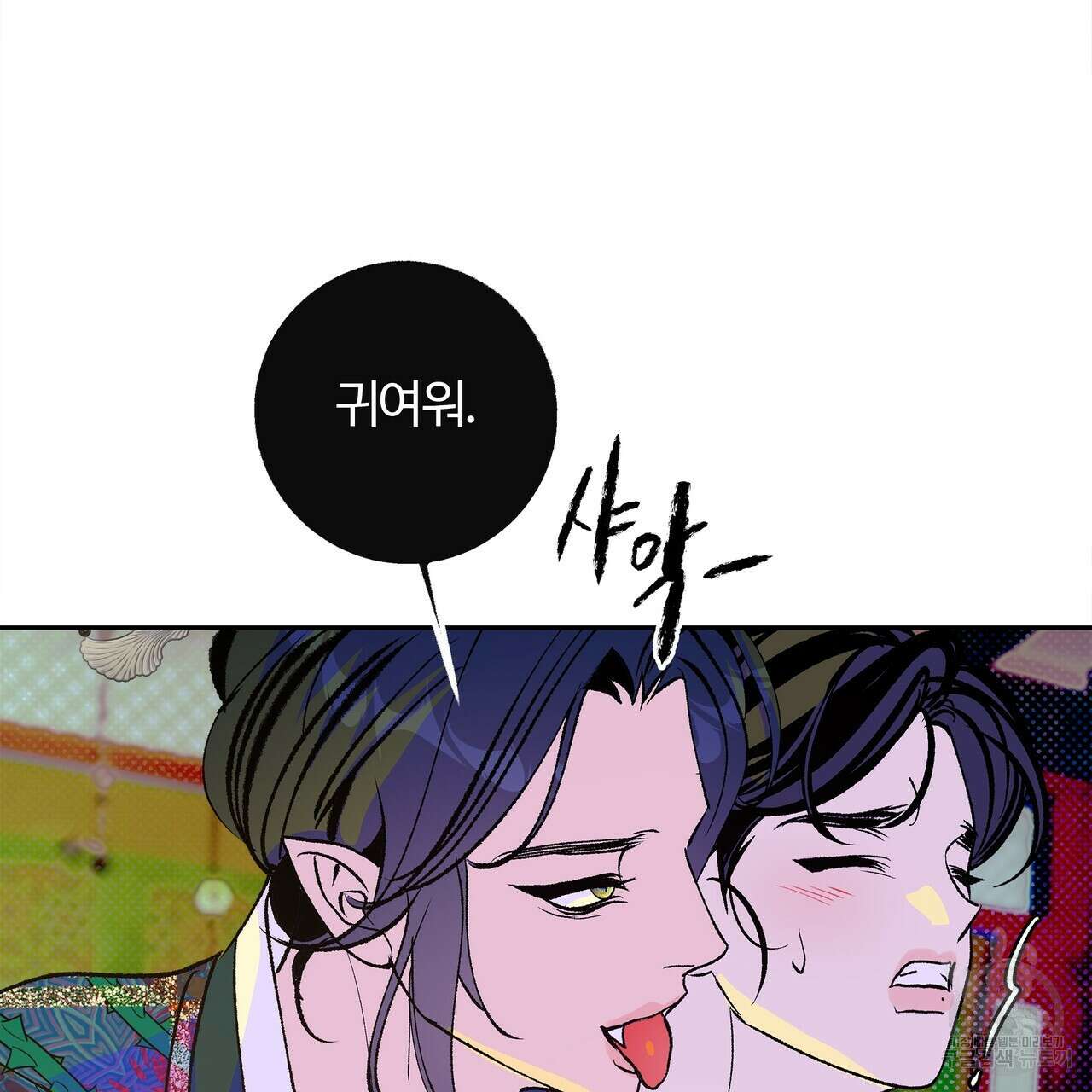 공사무척 1화 117
