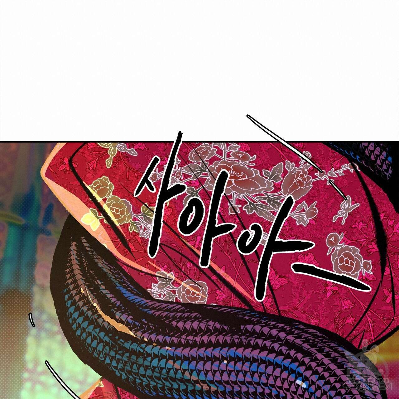 공사무척 1화 120