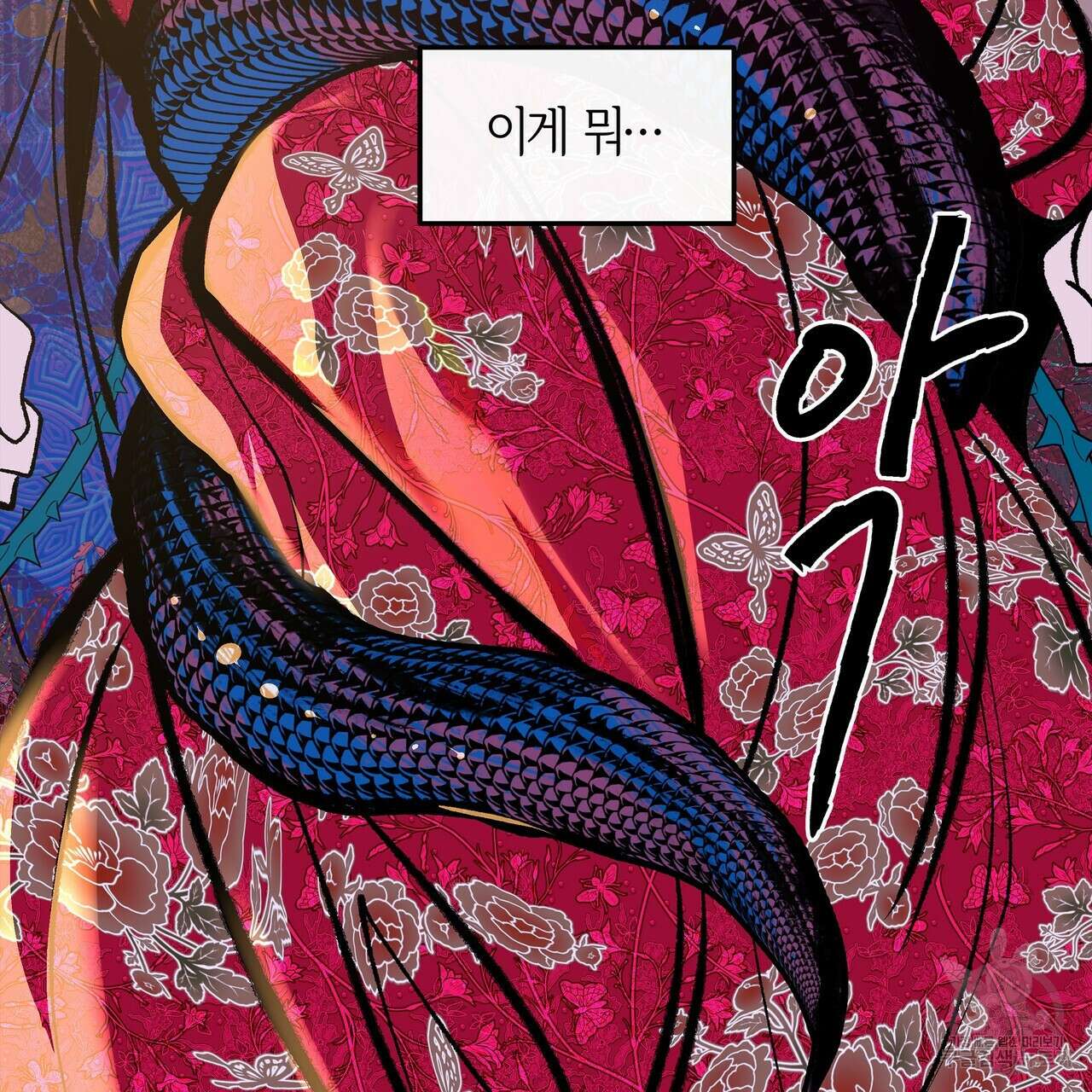 공사무척 1화 123