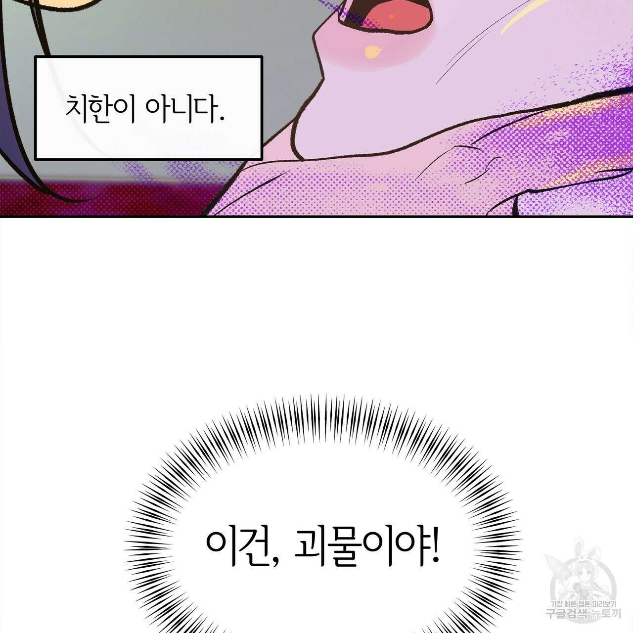 공사무척 1화 131