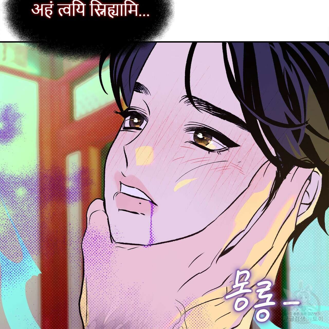 공사무척 1화 134