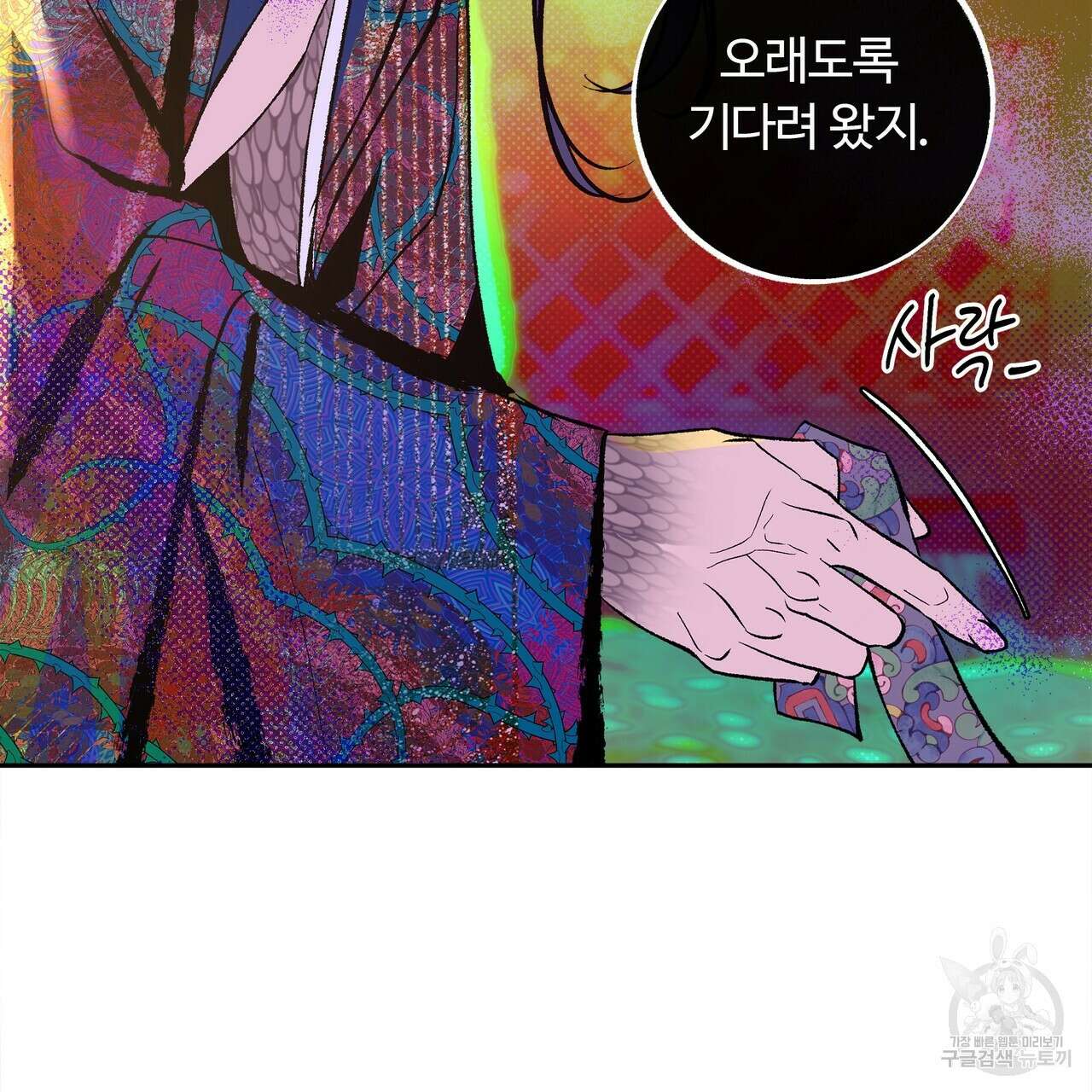 공사무척 1화 139