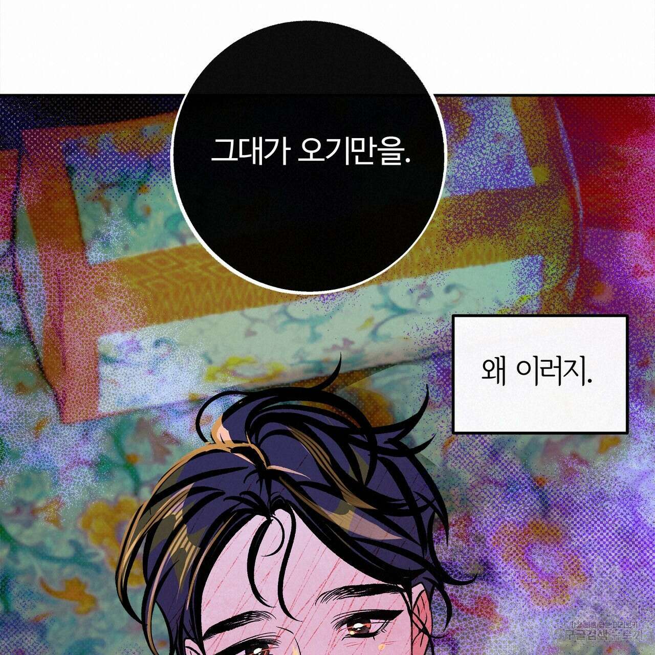 공사무척 1화 140