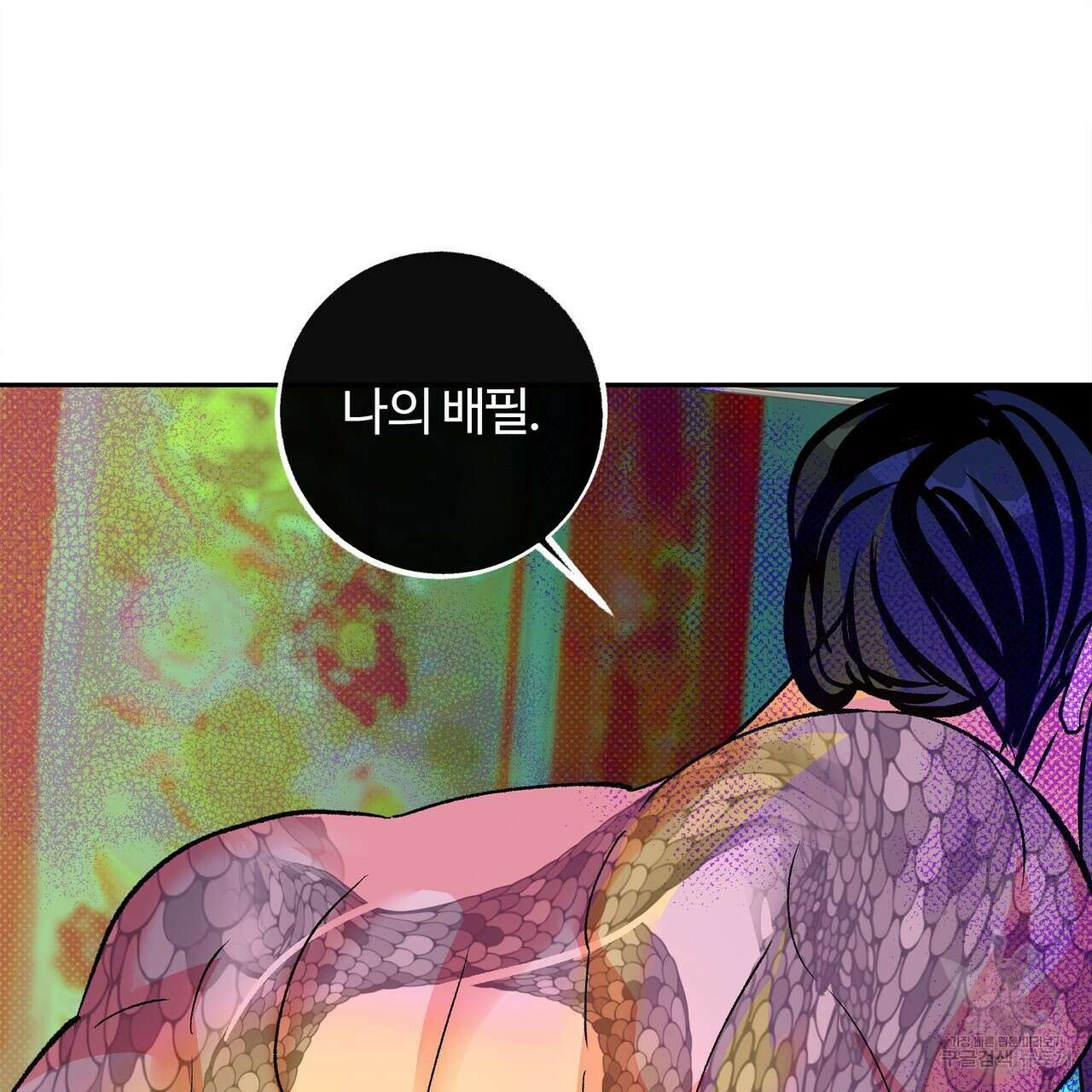 공사무척 1화 145