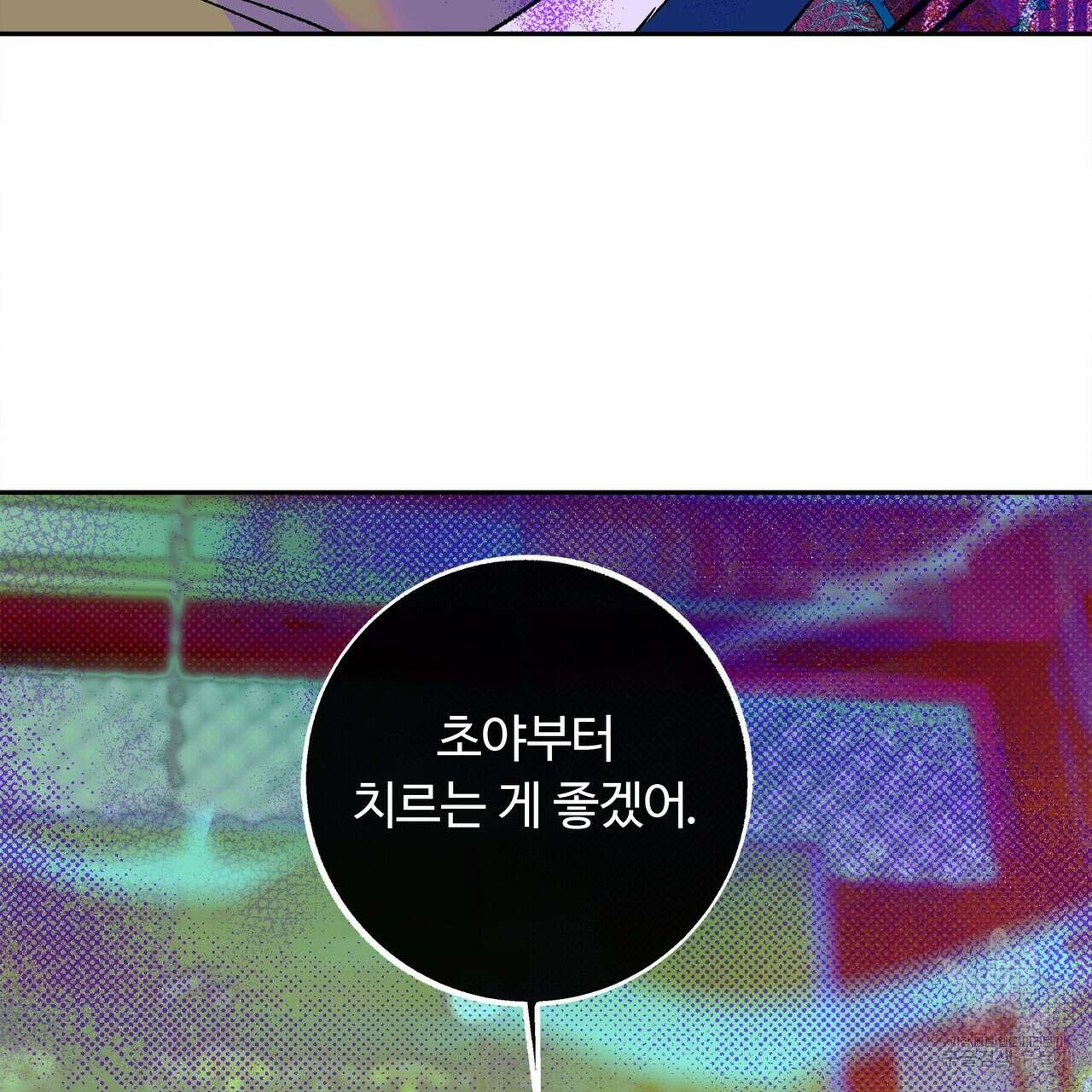 공사무척 1화 147