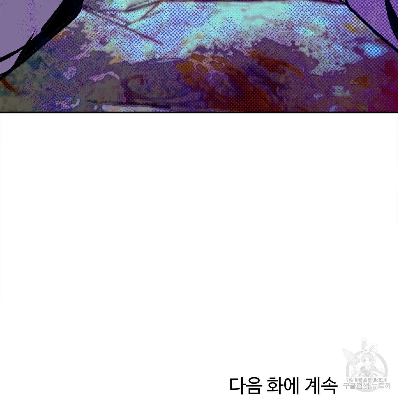 공사무척 1화 151