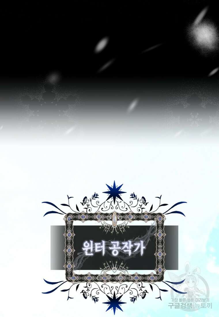 내가 버린 개에게 물렸을 때 1화 3
