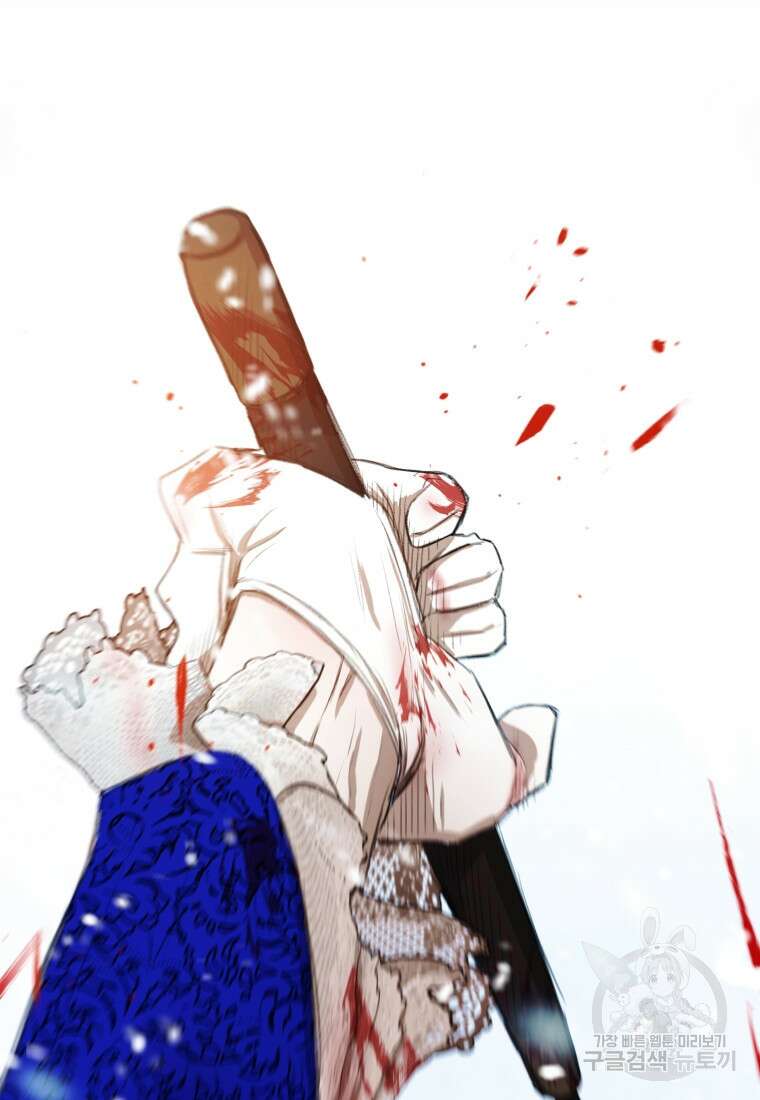 내가 버린 개에게 물렸을 때 1화 6