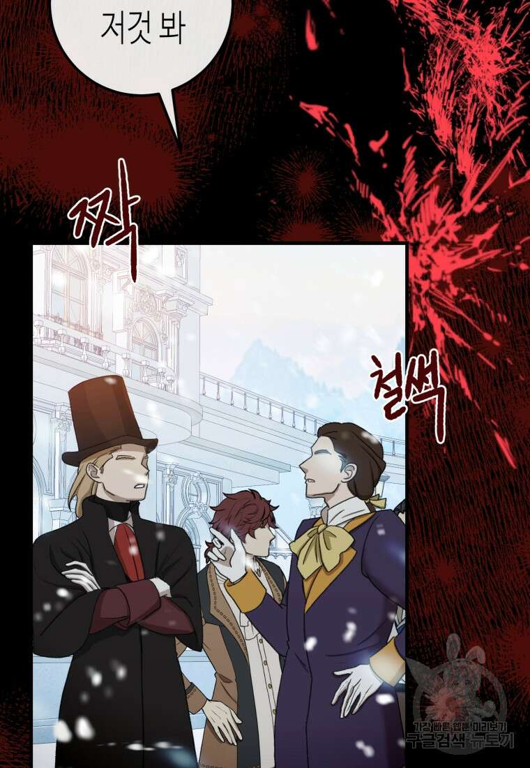 내가 버린 개에게 물렸을 때 1화 9