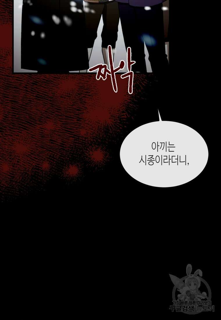 내가 버린 개에게 물렸을 때 1화 10