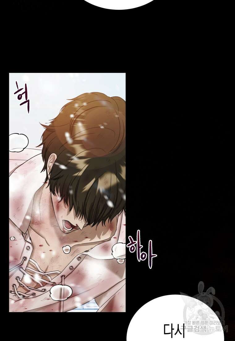내가 버린 개에게 물렸을 때 1화 14