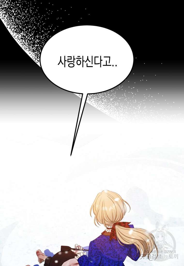 내가 버린 개에게 물렸을 때 1화 18