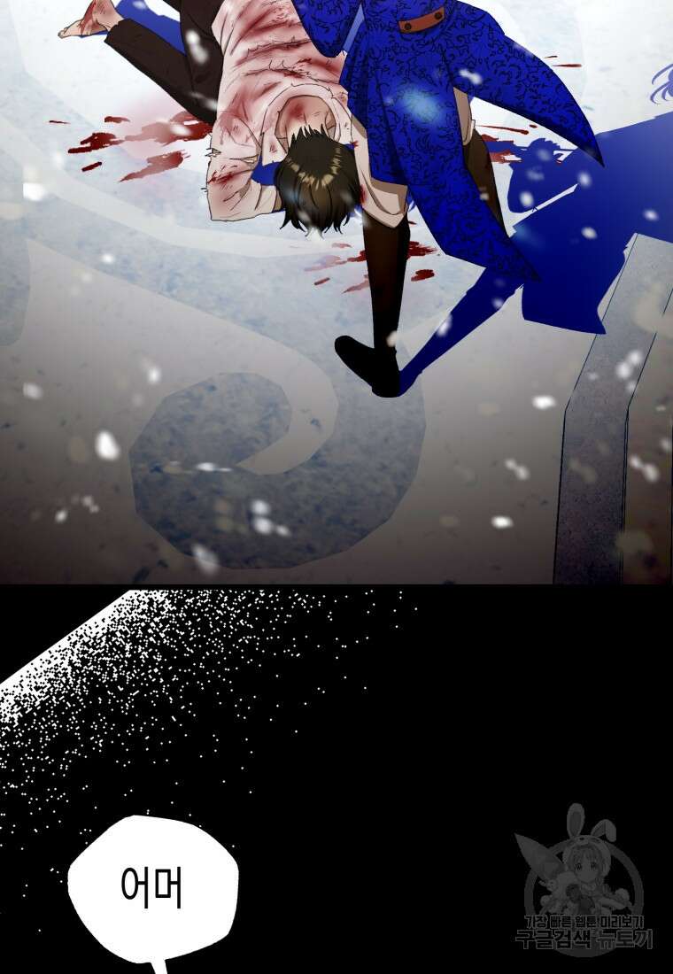 내가 버린 개에게 물렸을 때 1화 19