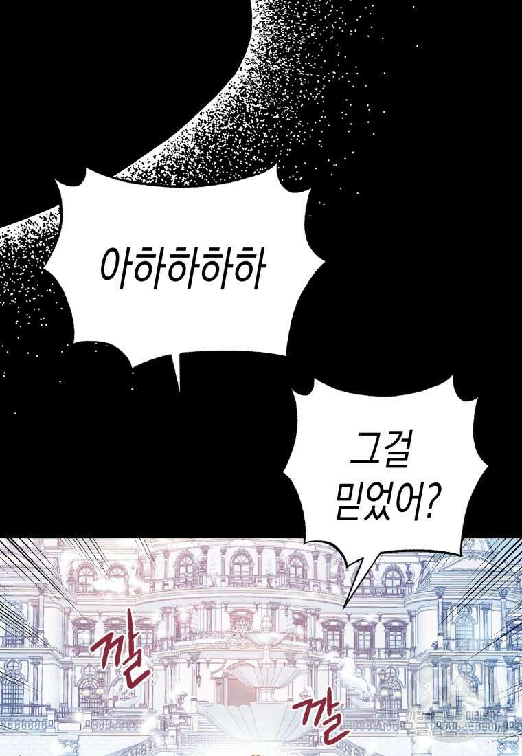 내가 버린 개에게 물렸을 때 1화 22