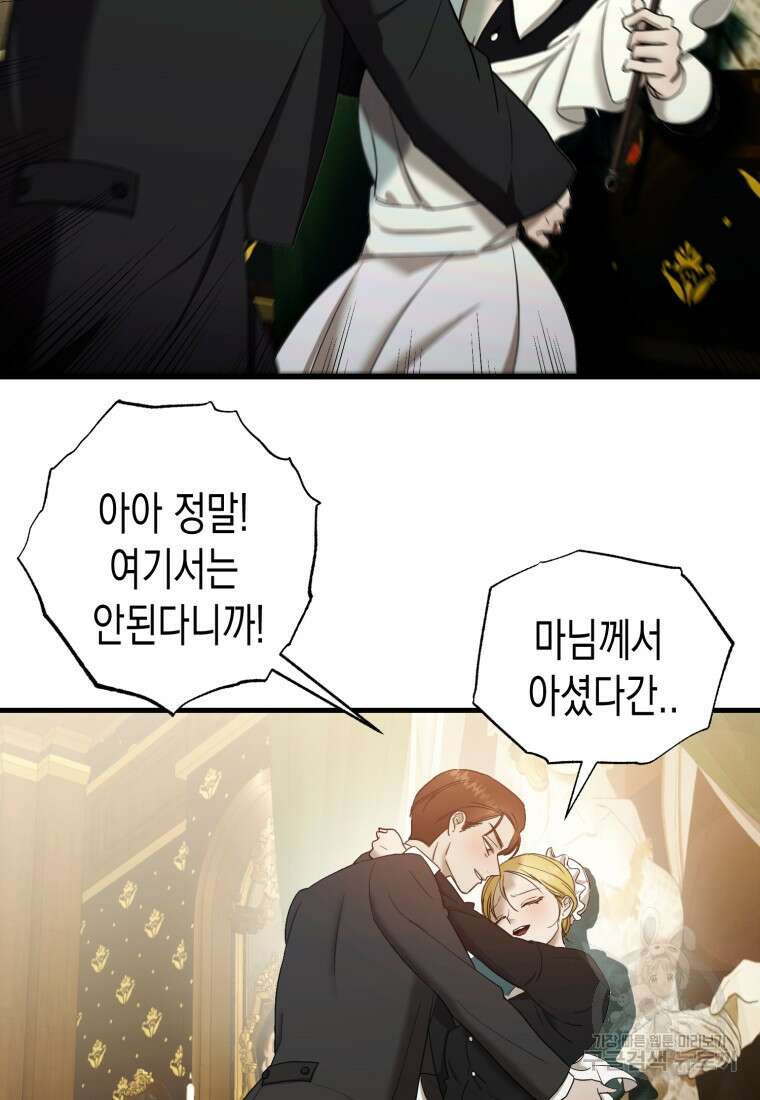 내가 버린 개에게 물렸을 때 1화 37
