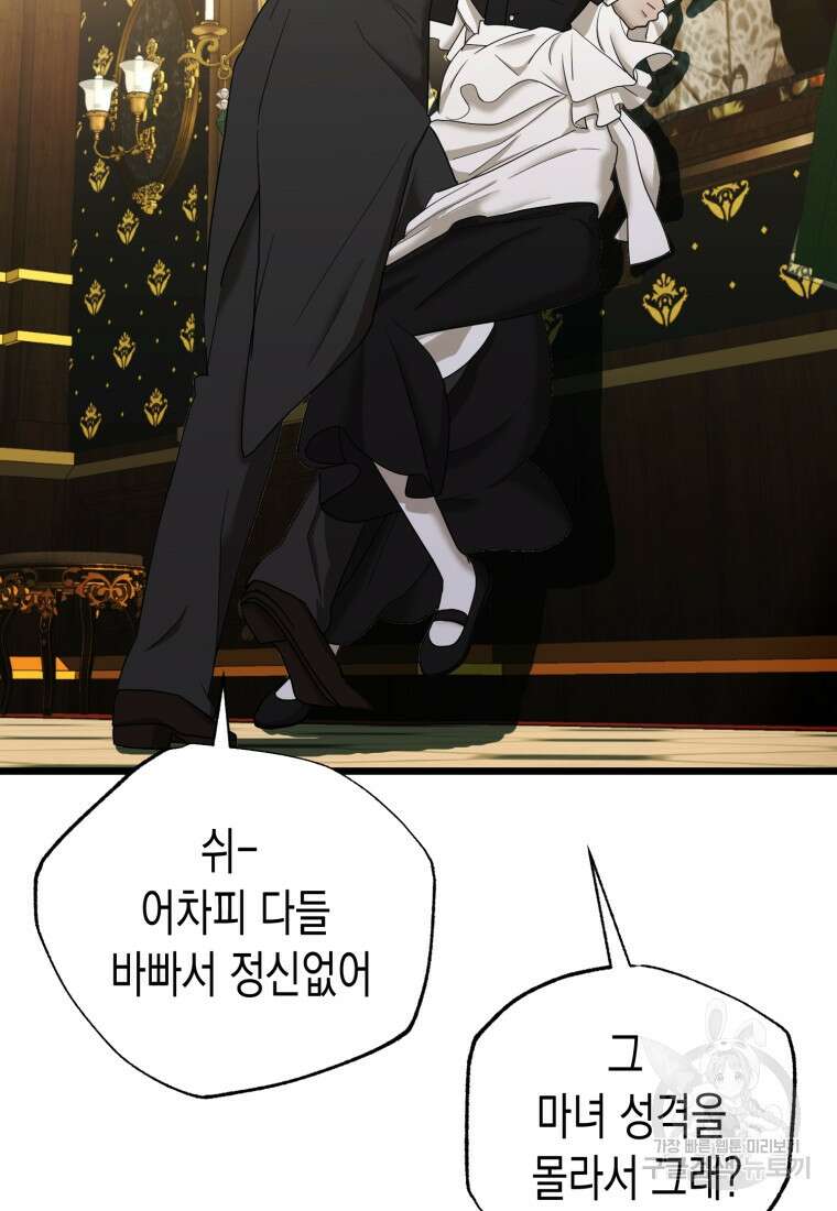 내가 버린 개에게 물렸을 때 1화 38