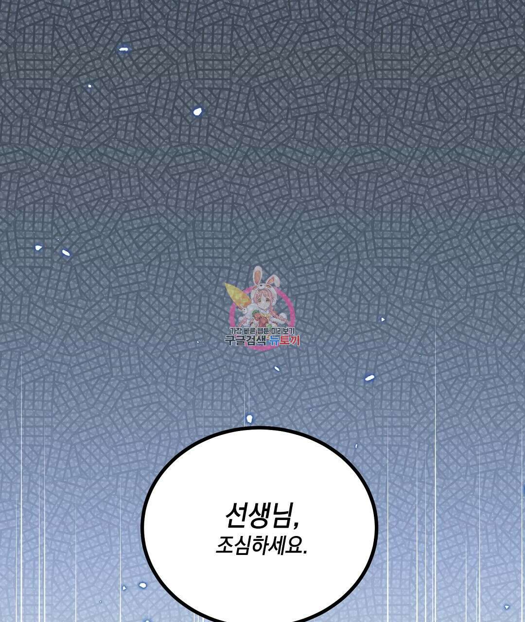 부서진 것들을 위하여 1화 1