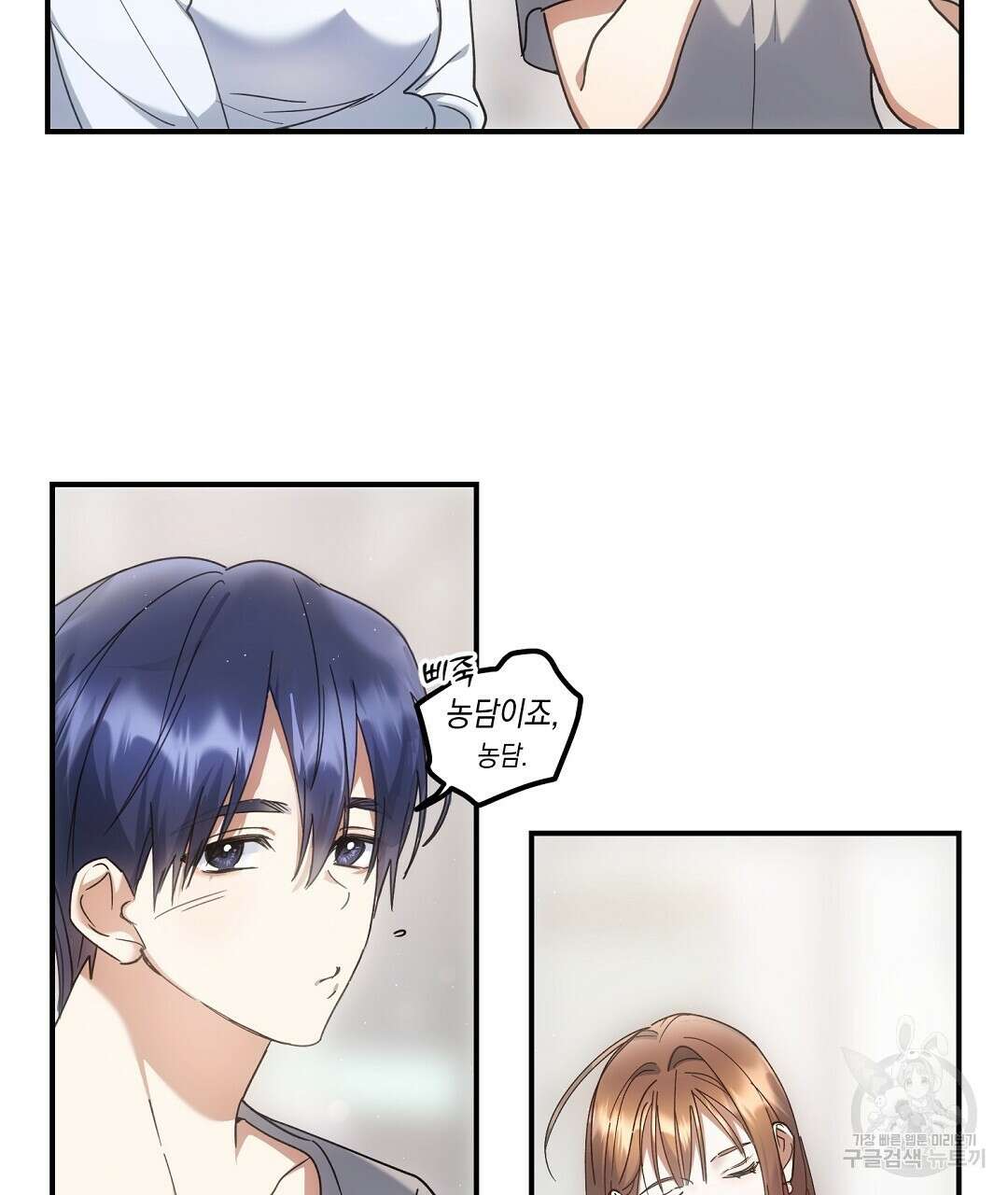 부서진 것들을 위하여 1화 11