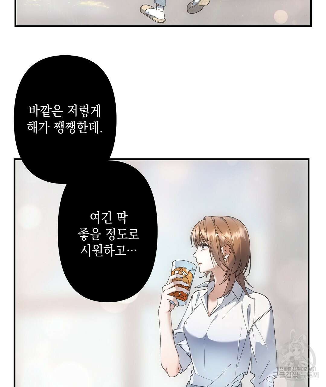 부서진 것들을 위하여 1화 16