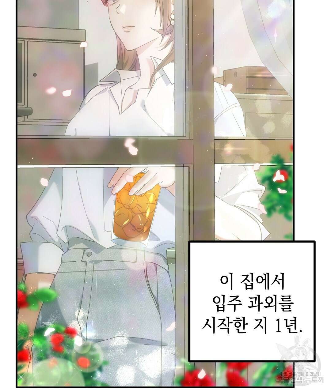 부서진 것들을 위하여 1화 22