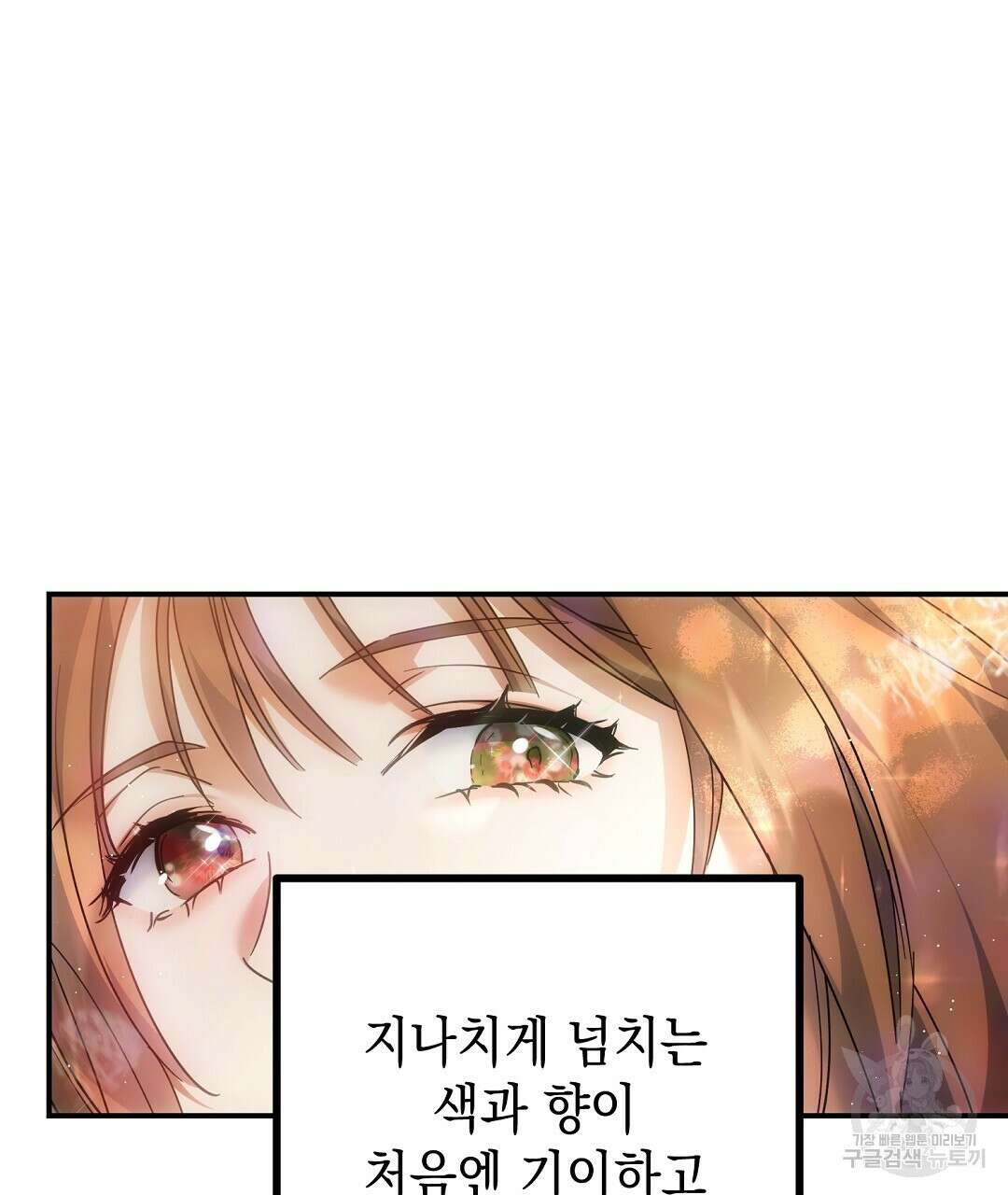 부서진 것들을 위하여 1화 23