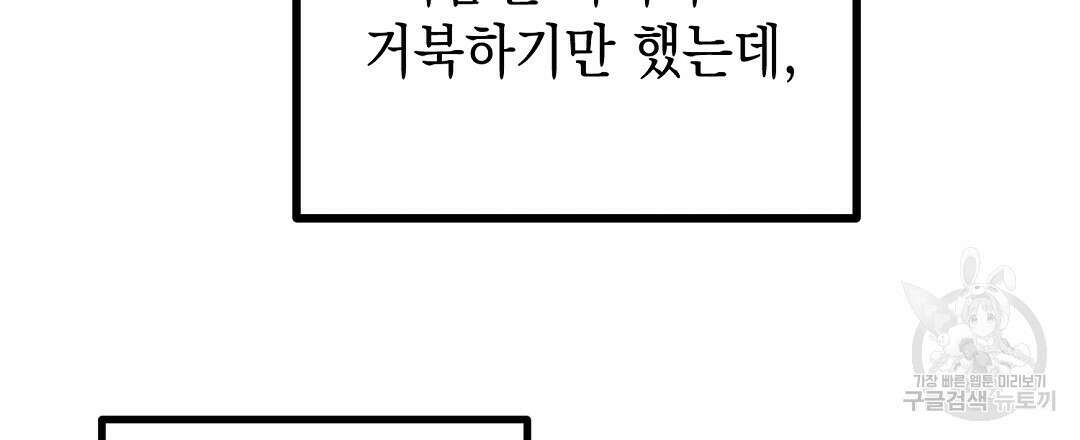 부서진 것들을 위하여 1화 24