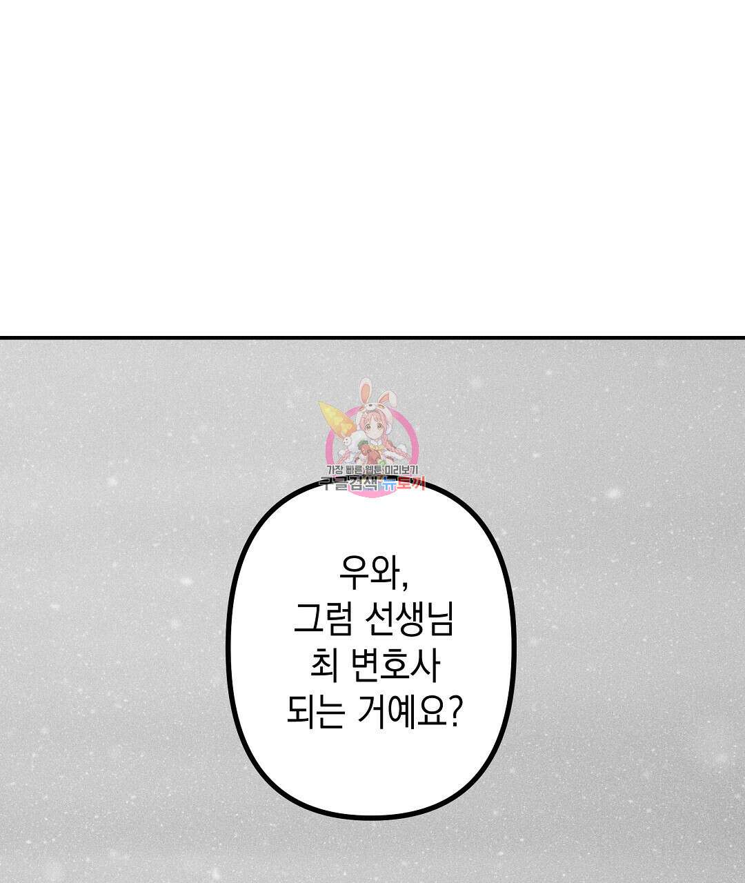 부서진 것들을 위하여 6화 1