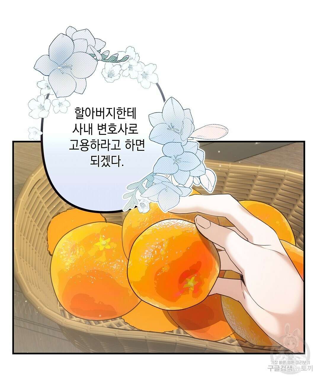 부서진 것들을 위하여 6화 7
