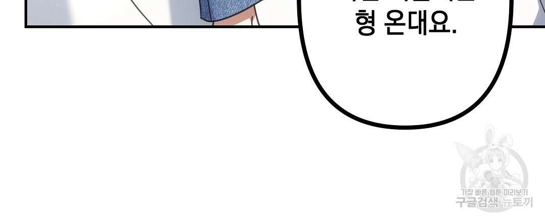 부서진 것들을 위하여 6화 12