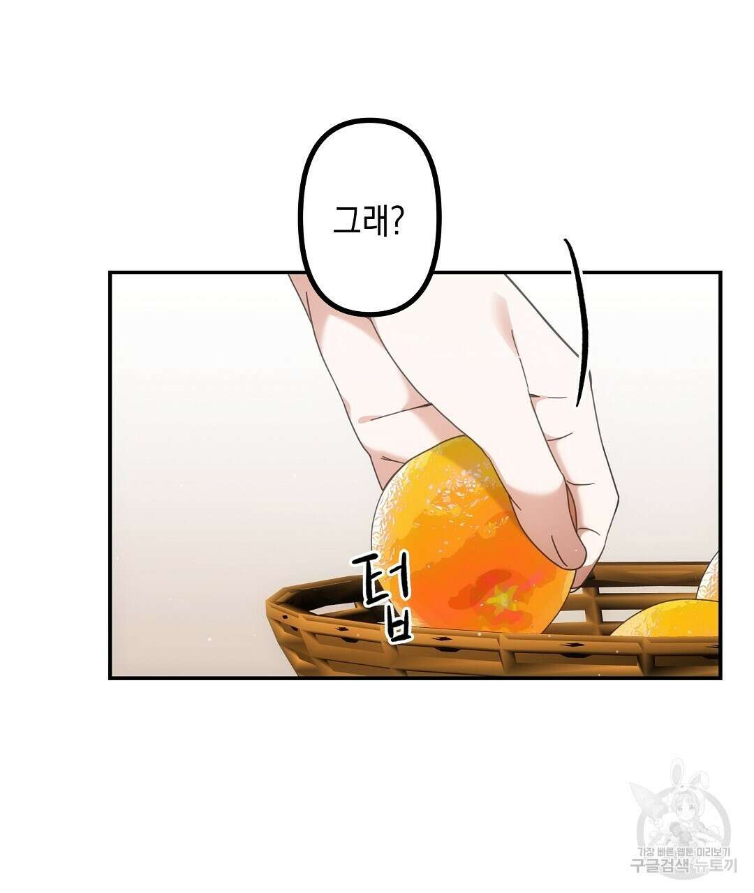 부서진 것들을 위하여 6화 14
