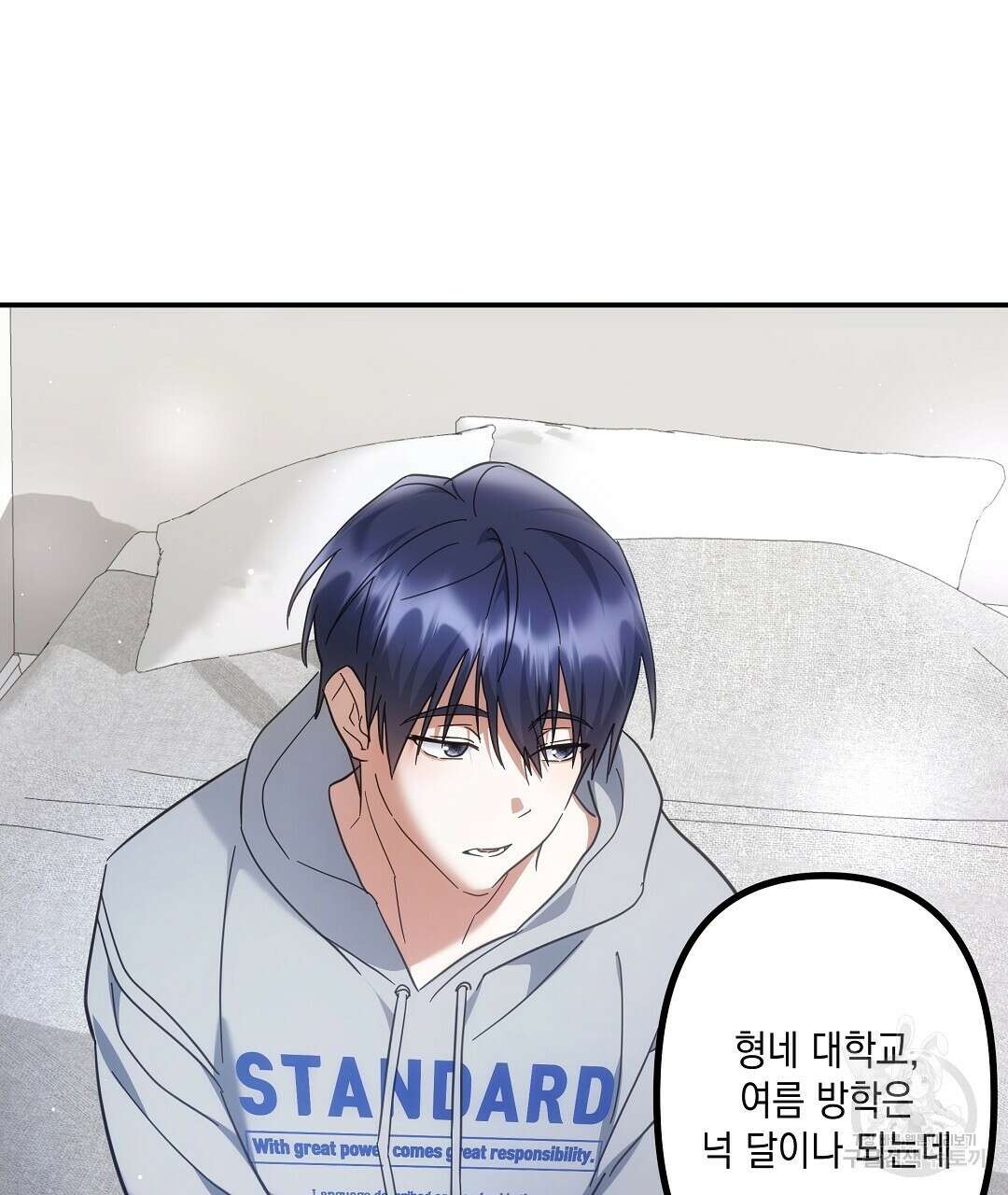 부서진 것들을 위하여 6화 16