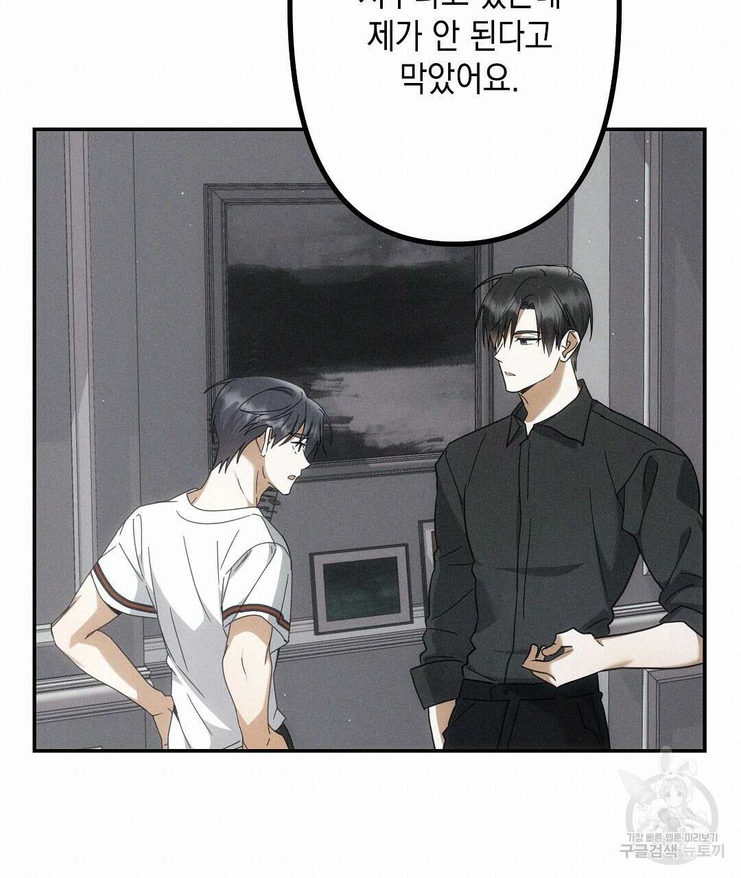 부서진 것들을 위하여 6화 20